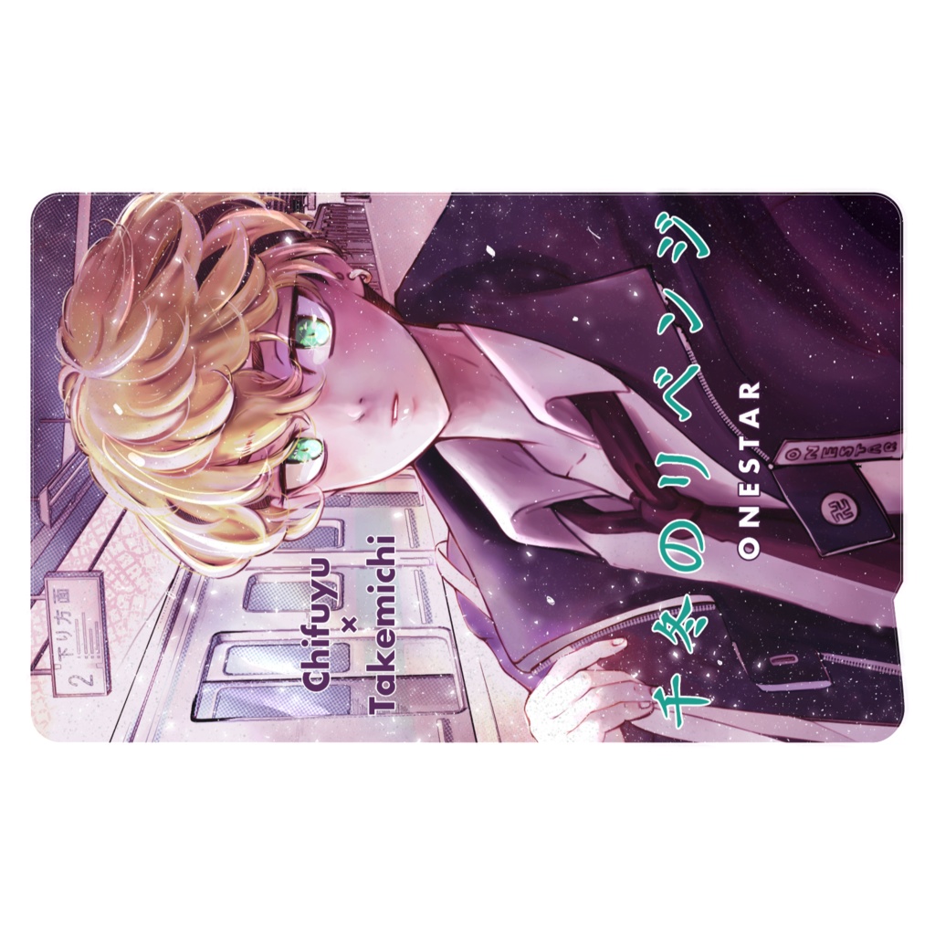 「松野千冬」ICステッカー