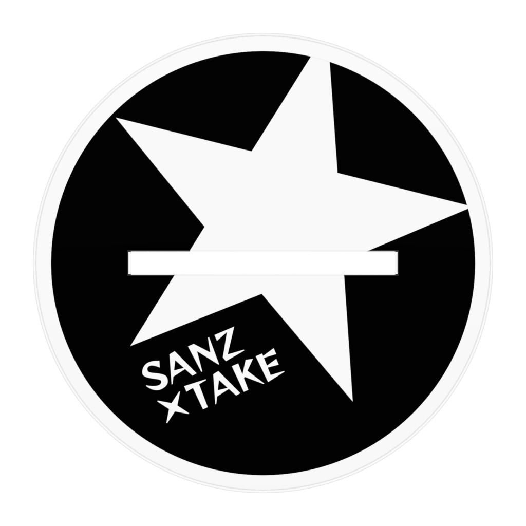 サン武/アクスタ10*10cm