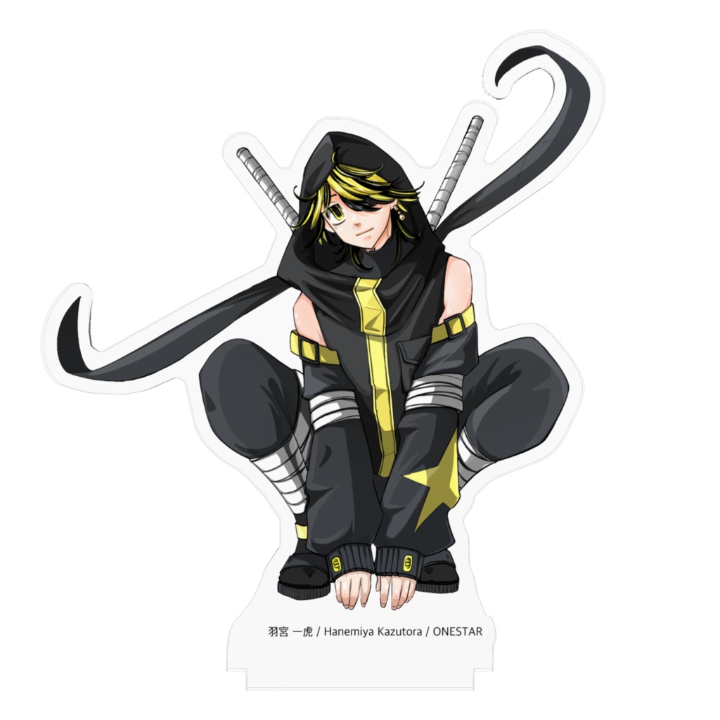 羽宮一虎/忍者/アクスタ