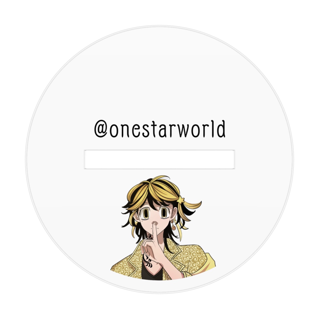 羽宮一虎/アクスタ7cm