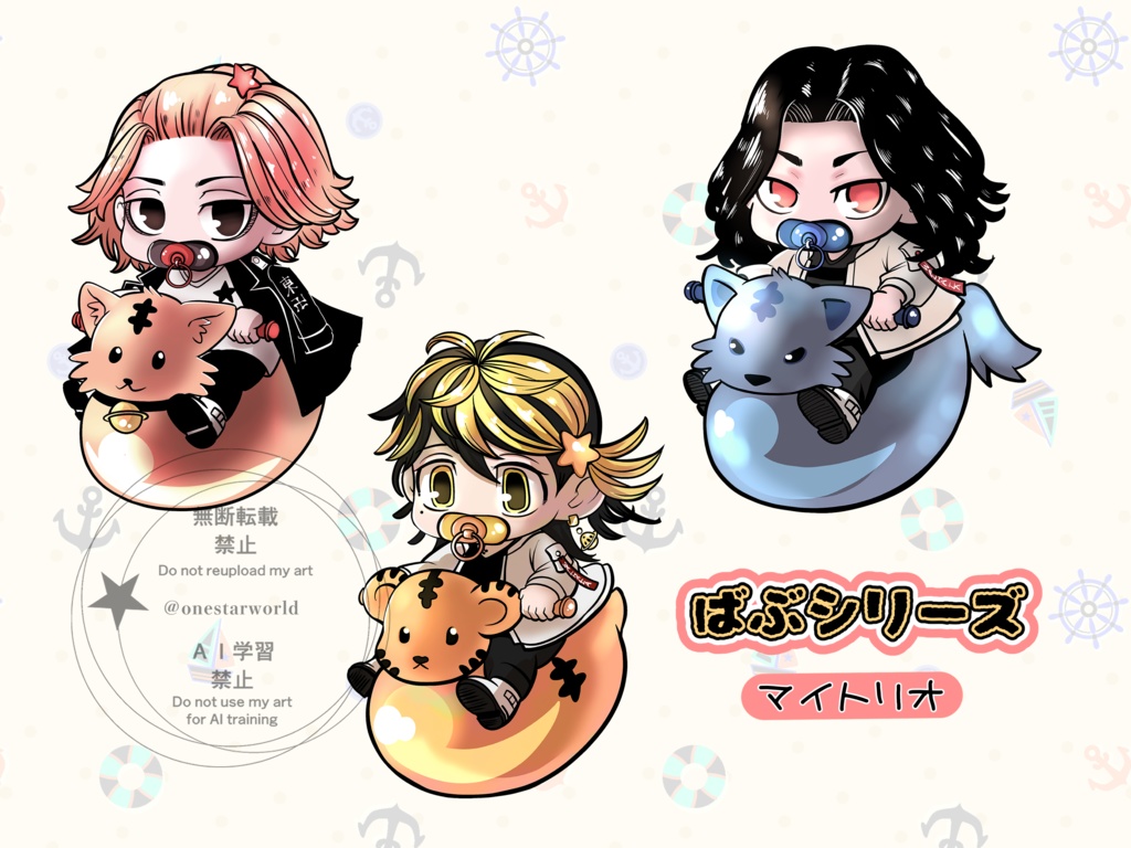 ばぶシリーズ/アクキー