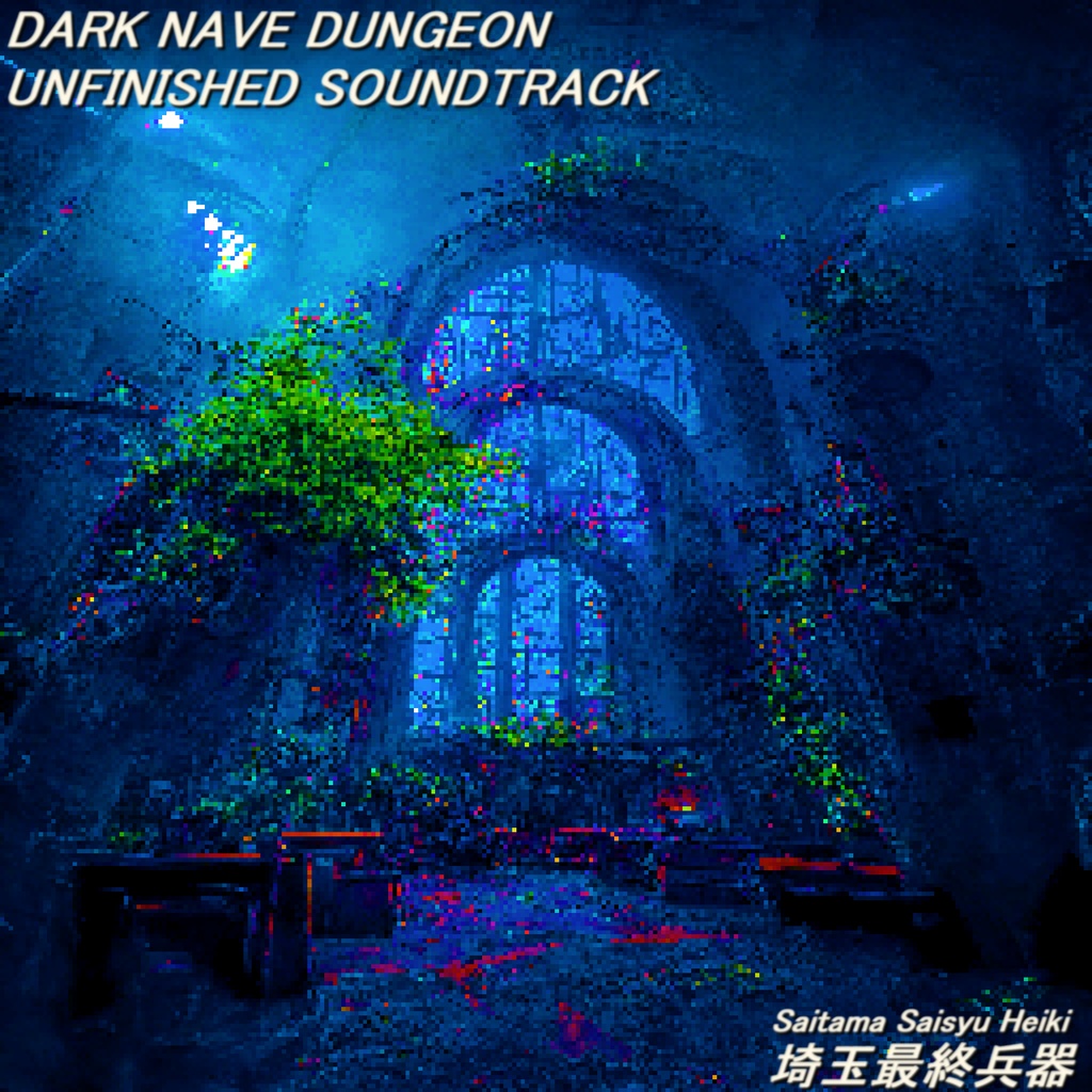 [DL FREE / フリーアルバム] DARK NAVE DUNGEON - UNFINISHED SOUNDTRACK