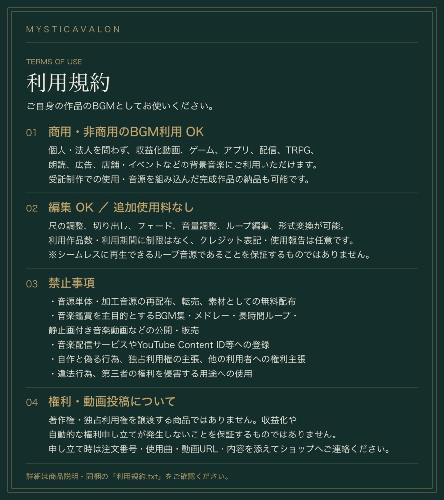 【商用利用可】異世界ファンタジーBGM素材集|TRPG/ ゲームBGM|全10曲|vol.04《せせらぎの休息》