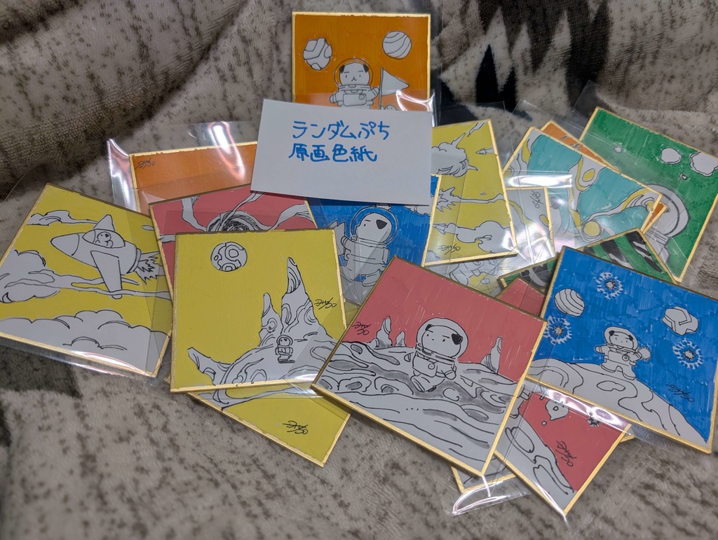 ランダムぷち原画色紙