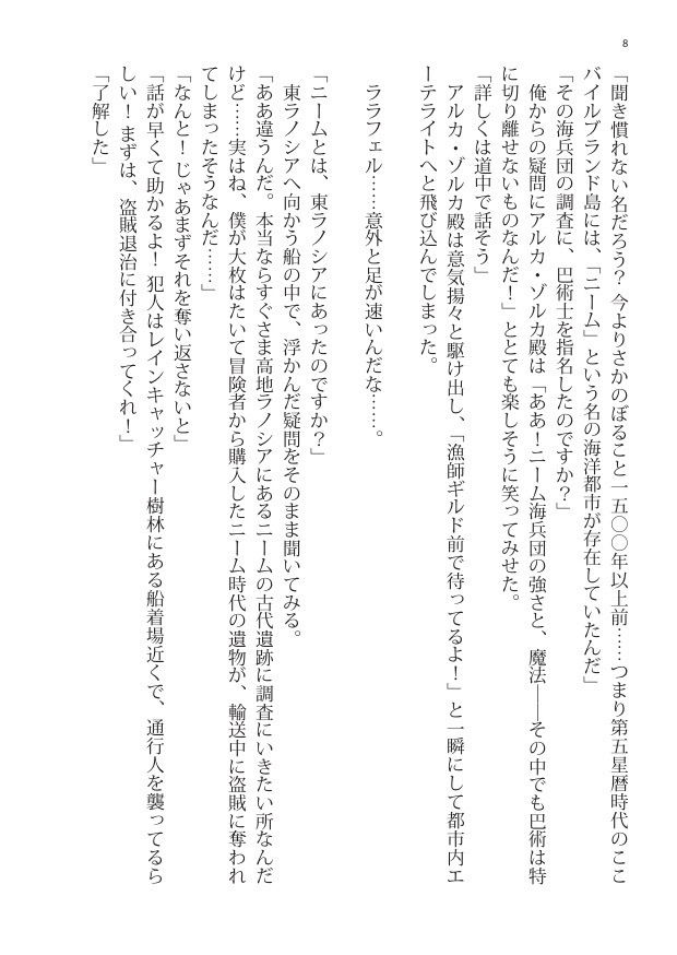 追憶のアルストロメリア