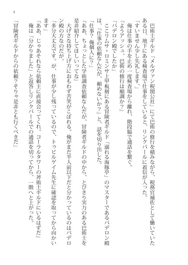 追憶のアルストロメリア