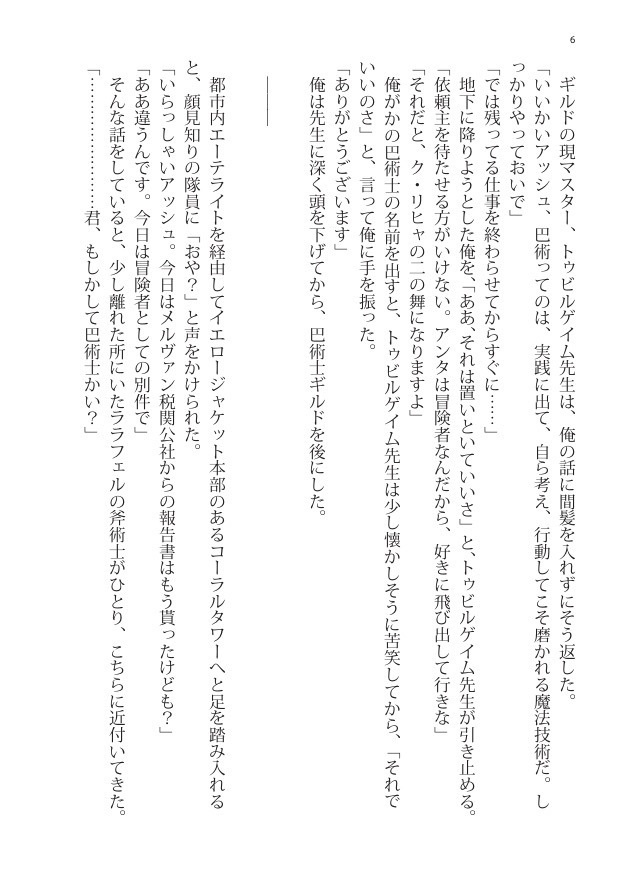 追憶のアルストロメリア