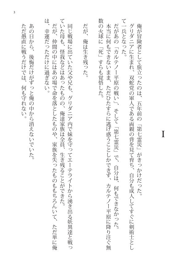 追憶のアルストロメリア