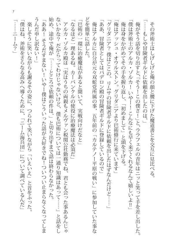追憶のアルストロメリア