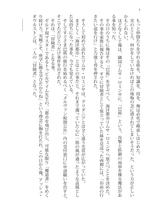 追憶のアルストロメリア