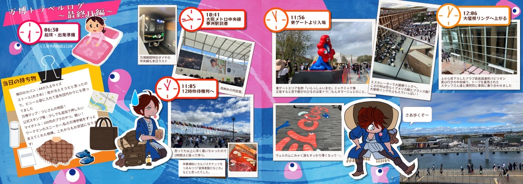 世界設定大好きヒカセンが行く 大阪•関西万博2025 冒険の紀行録〜最終日編〜