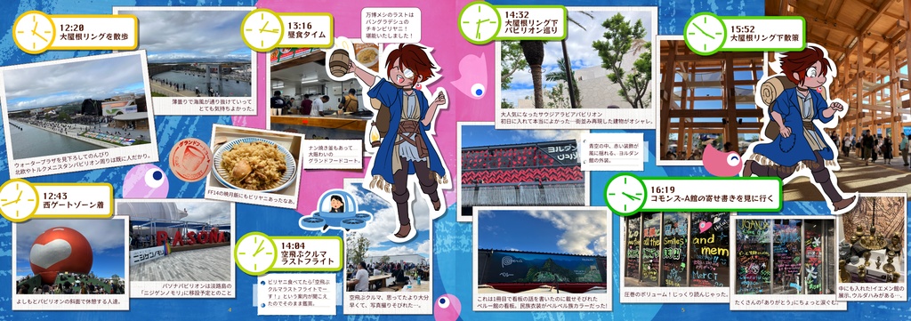 世界設定大好きヒカセンが行く 大阪•関西万博2025 冒険の紀行録〜最終日編〜