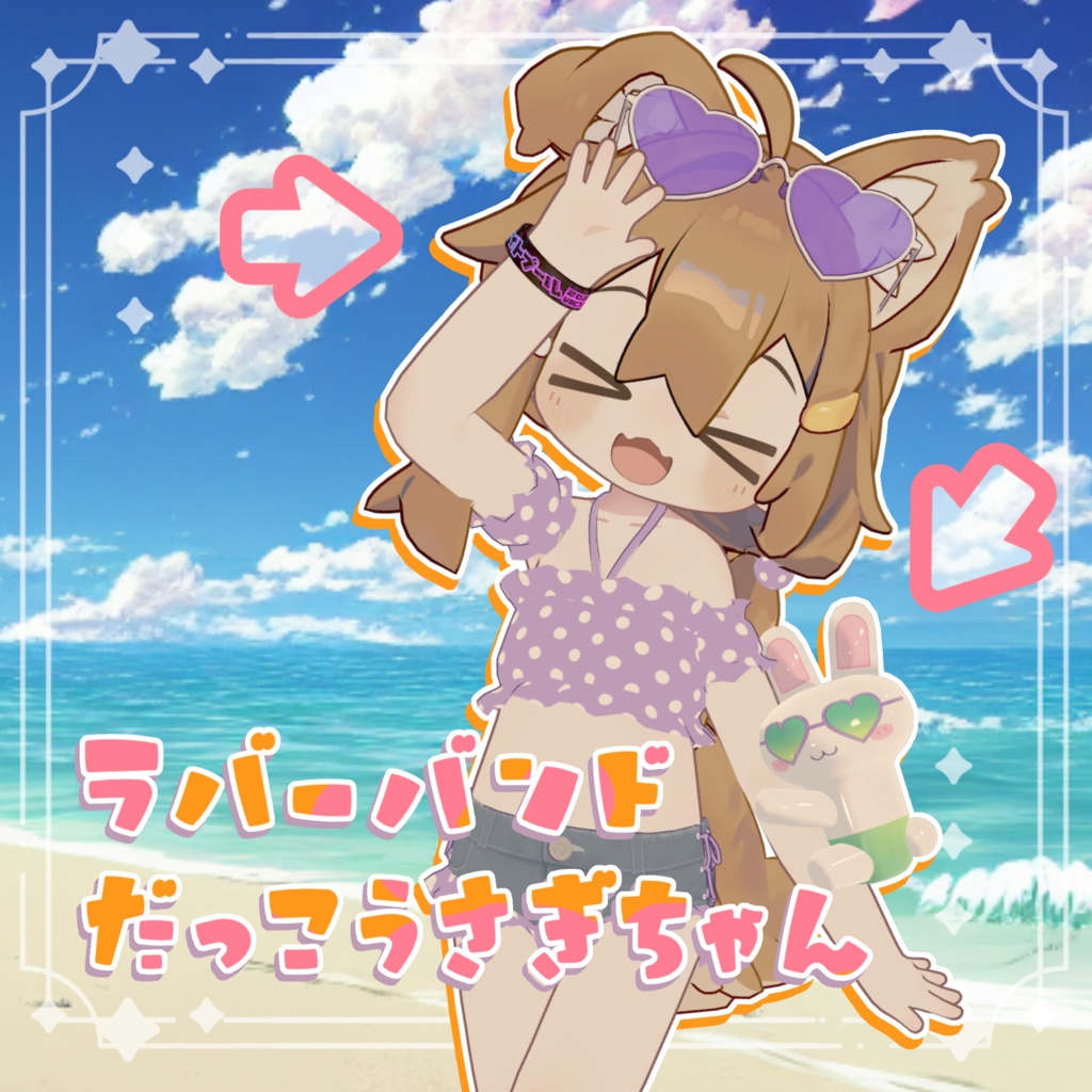 【ノスタルジックナイトプール2025開催記念グッズ】抱っこうさぎさんにんぎょう&ロゴ入りラバーバンド
