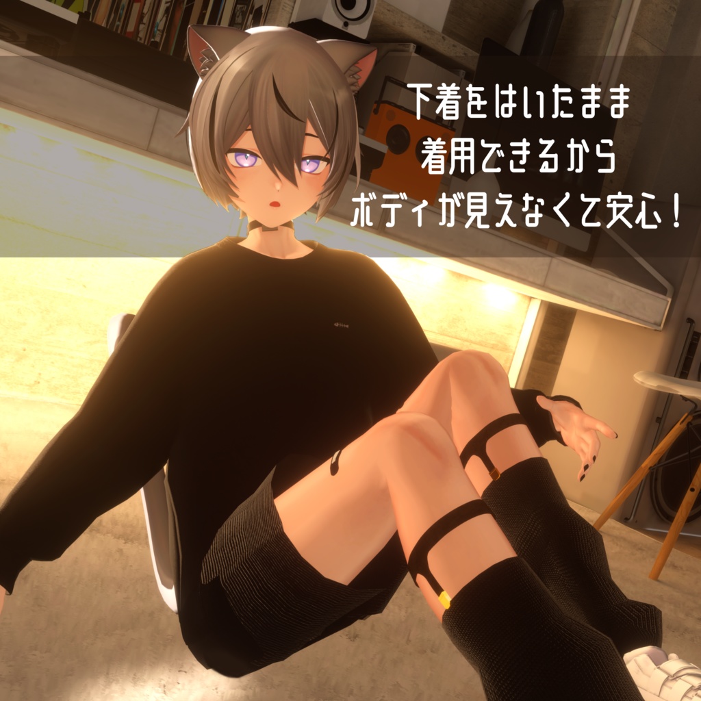 【無料/Free】くうたくんの半ズボン+ガータールーズソックス