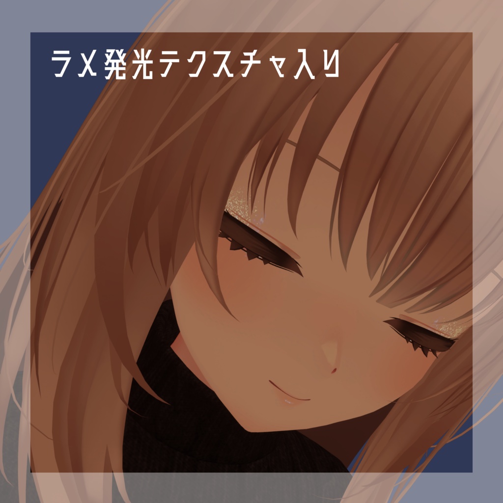 【凪ちゃん対応】Autumn color Make Texture & 金木犀Eye