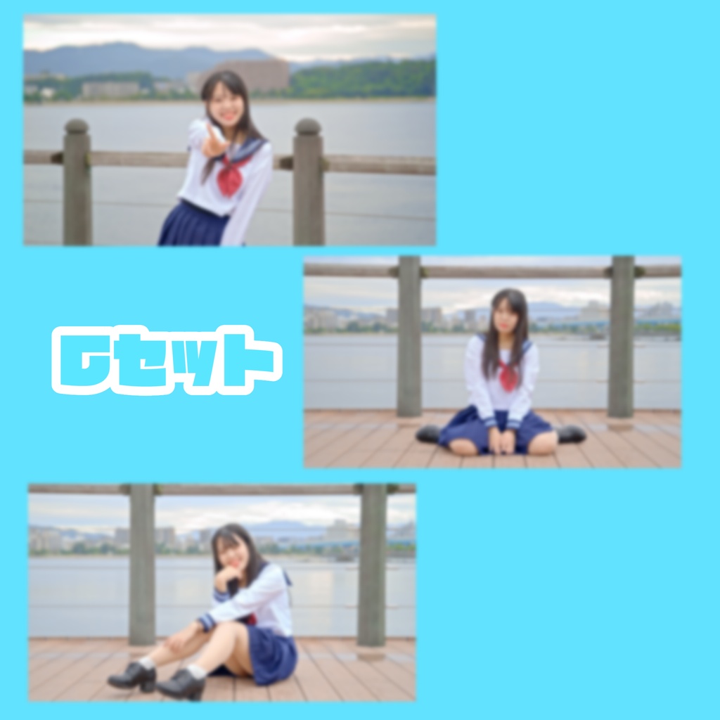 制服ブロマイド