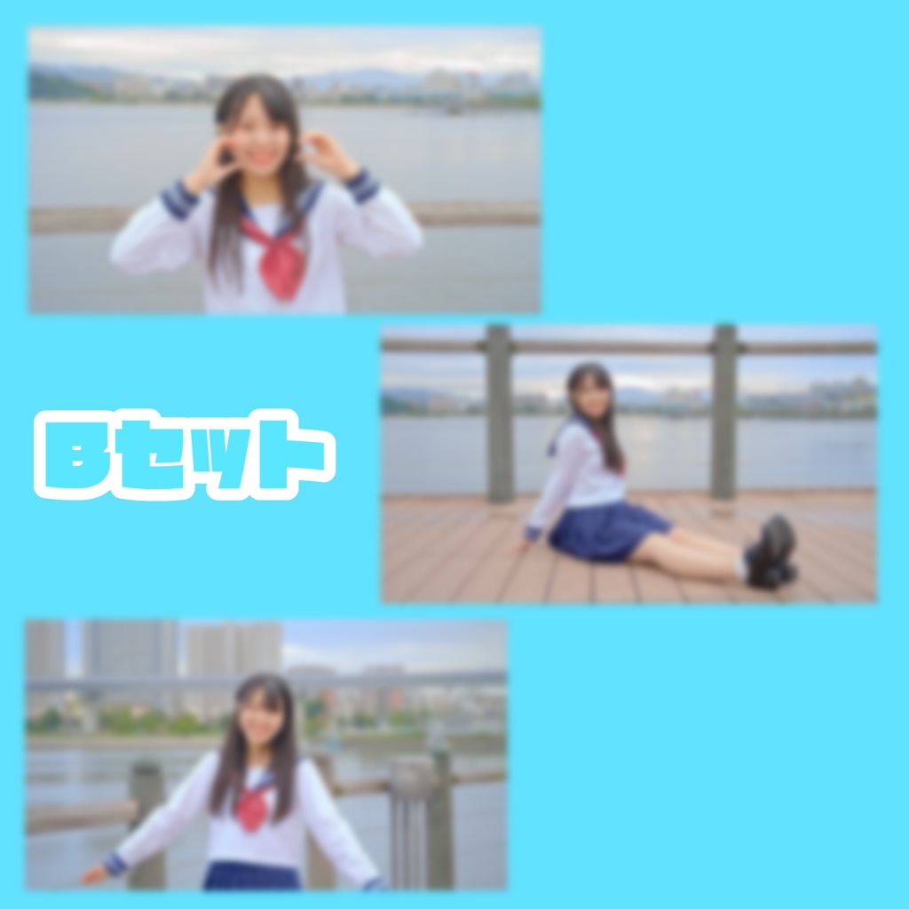 制服ブロマイド