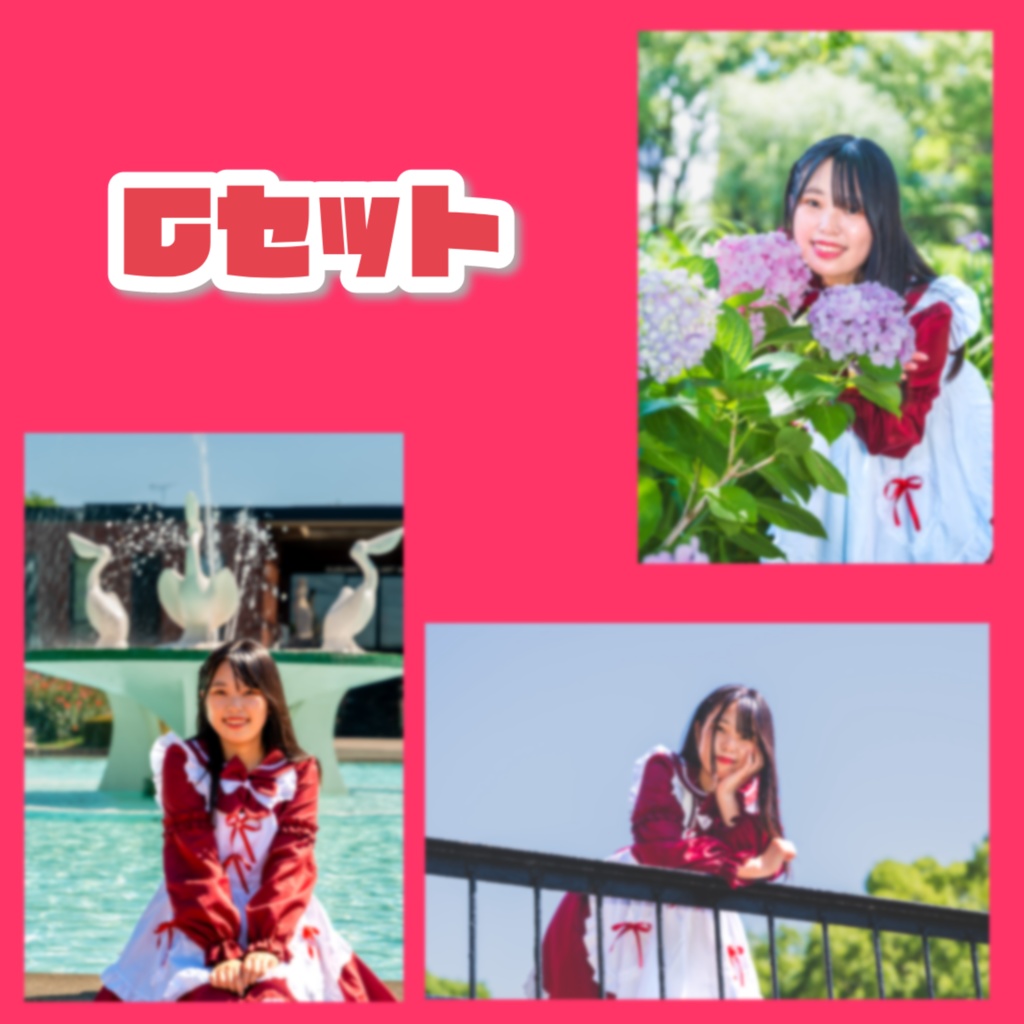 赤メイドのブロマイド