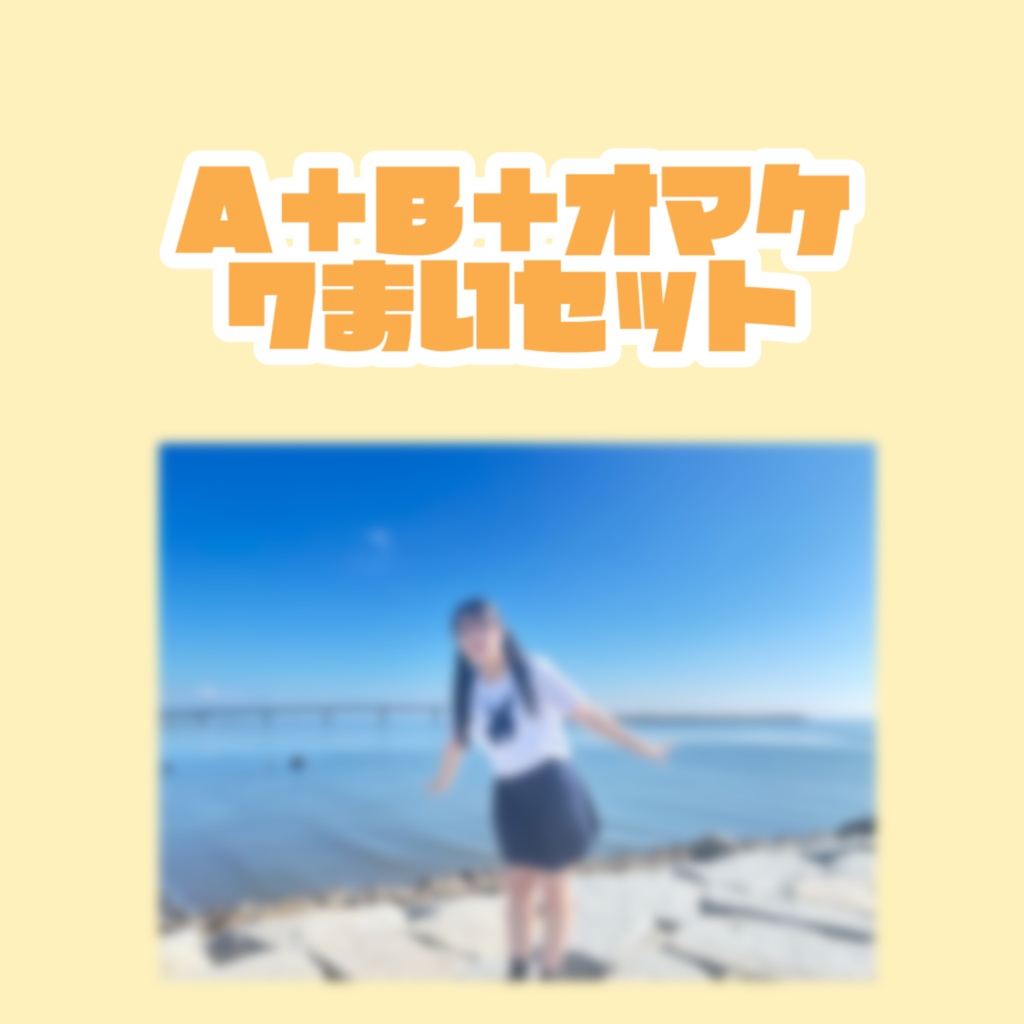 夏のセーラー服