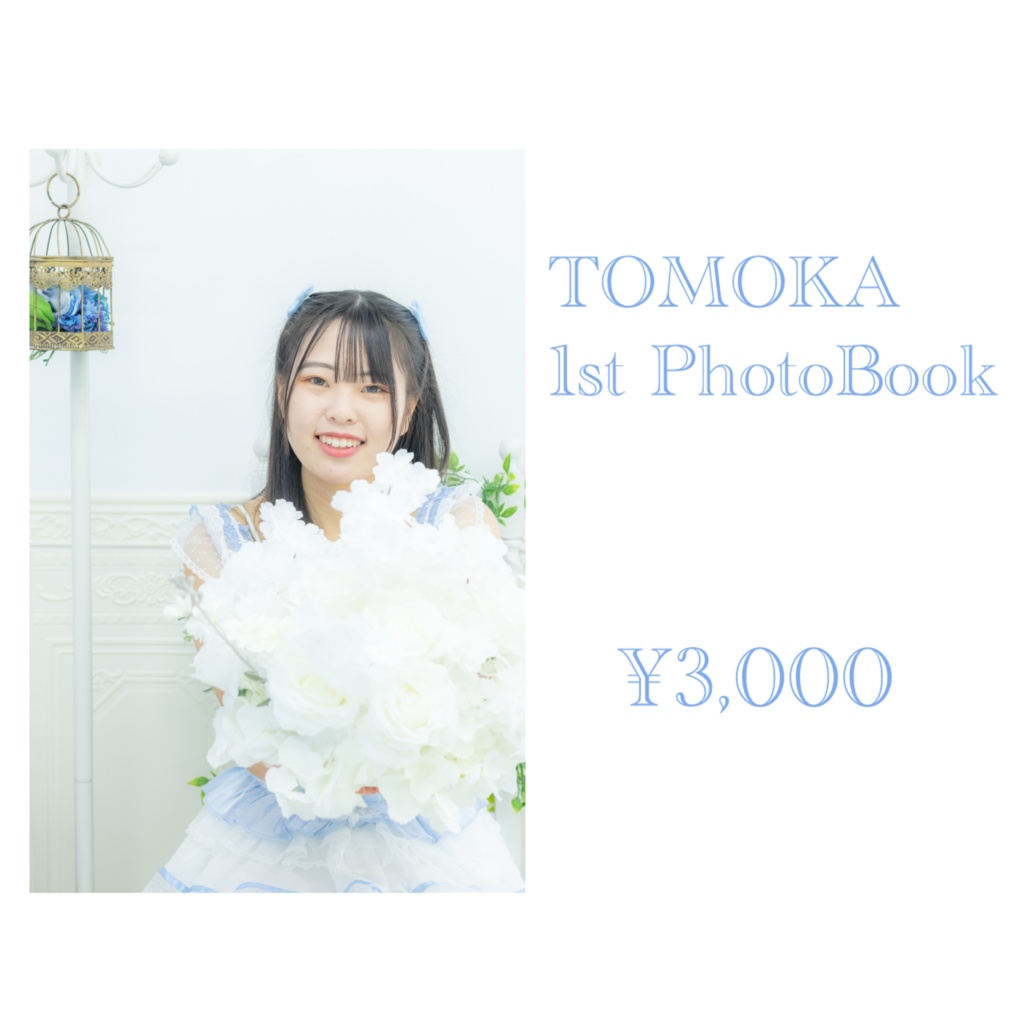 TOMOKA 1st PhotoBook