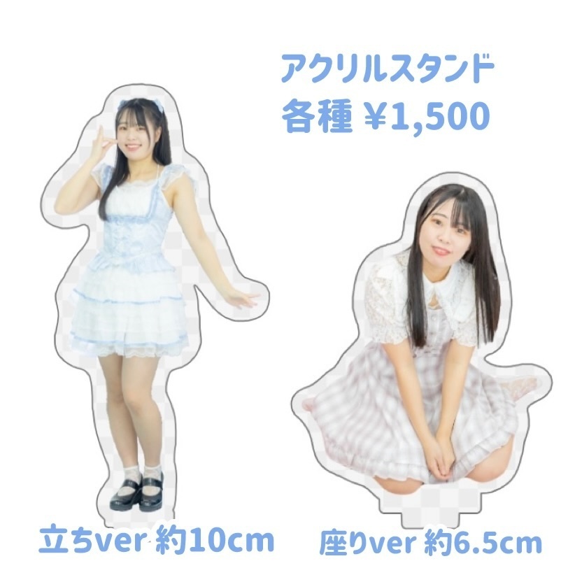 アクリルスタンド