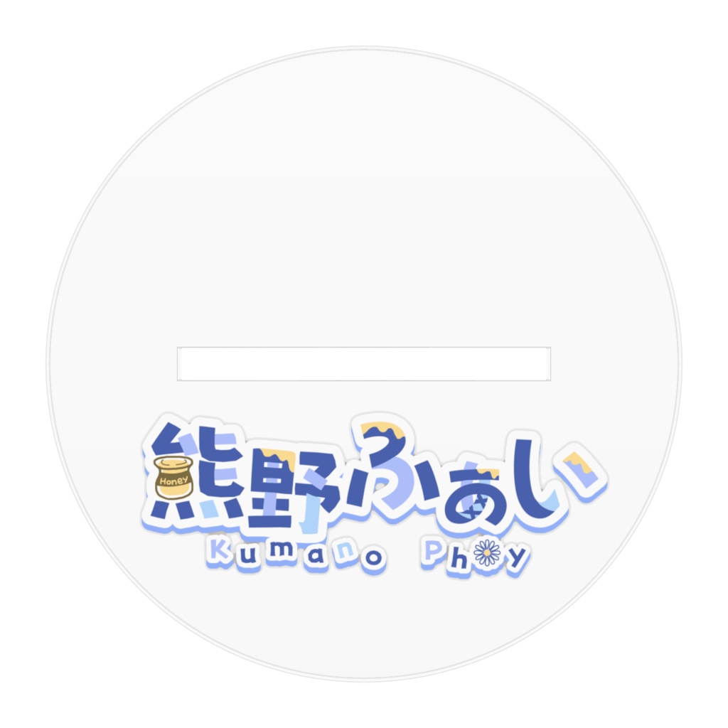 🍯熊野ふぁい🍯 アクリルスタンド(ふぁい)100x100mm【祝】チャンネル登録5000人記念!