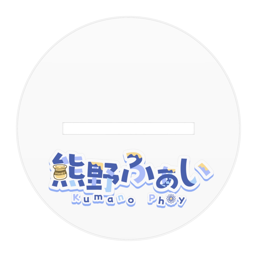 🍯熊野ふぁい🍯 アクリルスタンド(2024新衣装ver)100x100mm