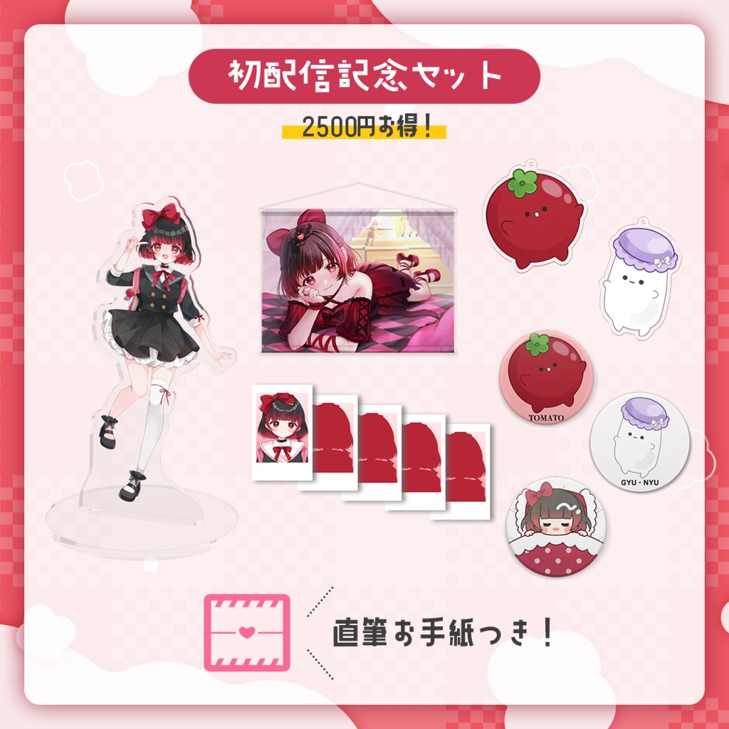 あるんデビュー記念グッズ🎉