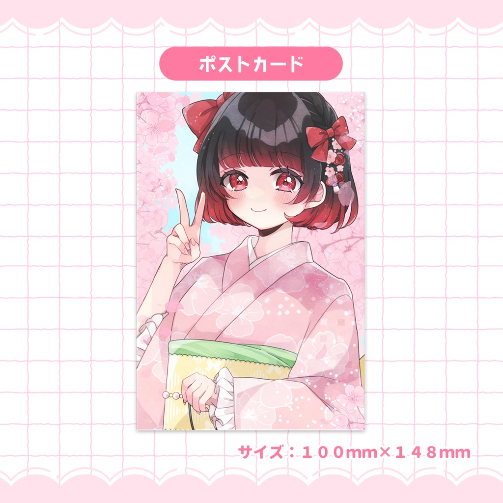 あるん誕生日記念グッズ2026
