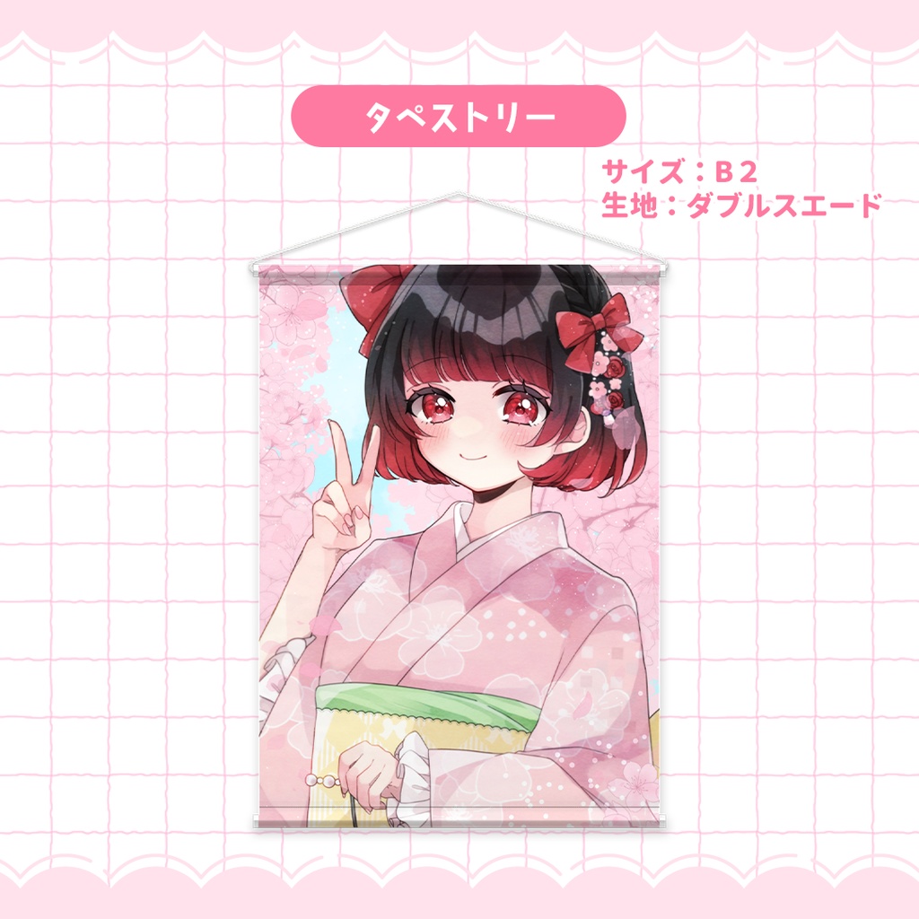 あるん誕生日記念グッズ2026