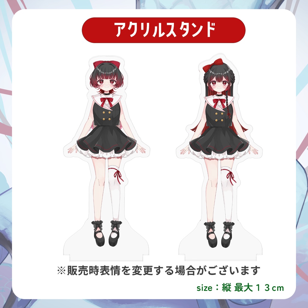 あるんちゃん半年記念グッズ