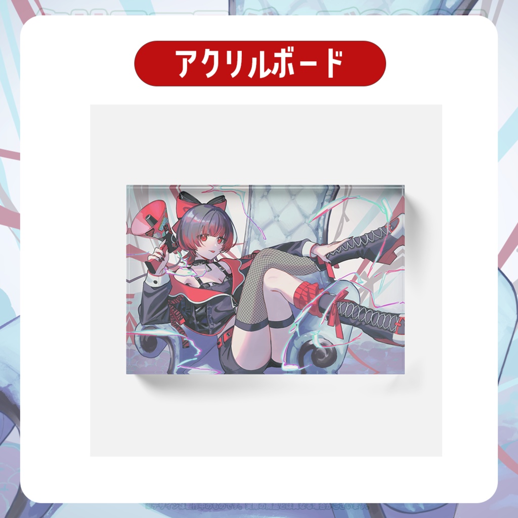 あるんちゃん半年記念グッズ