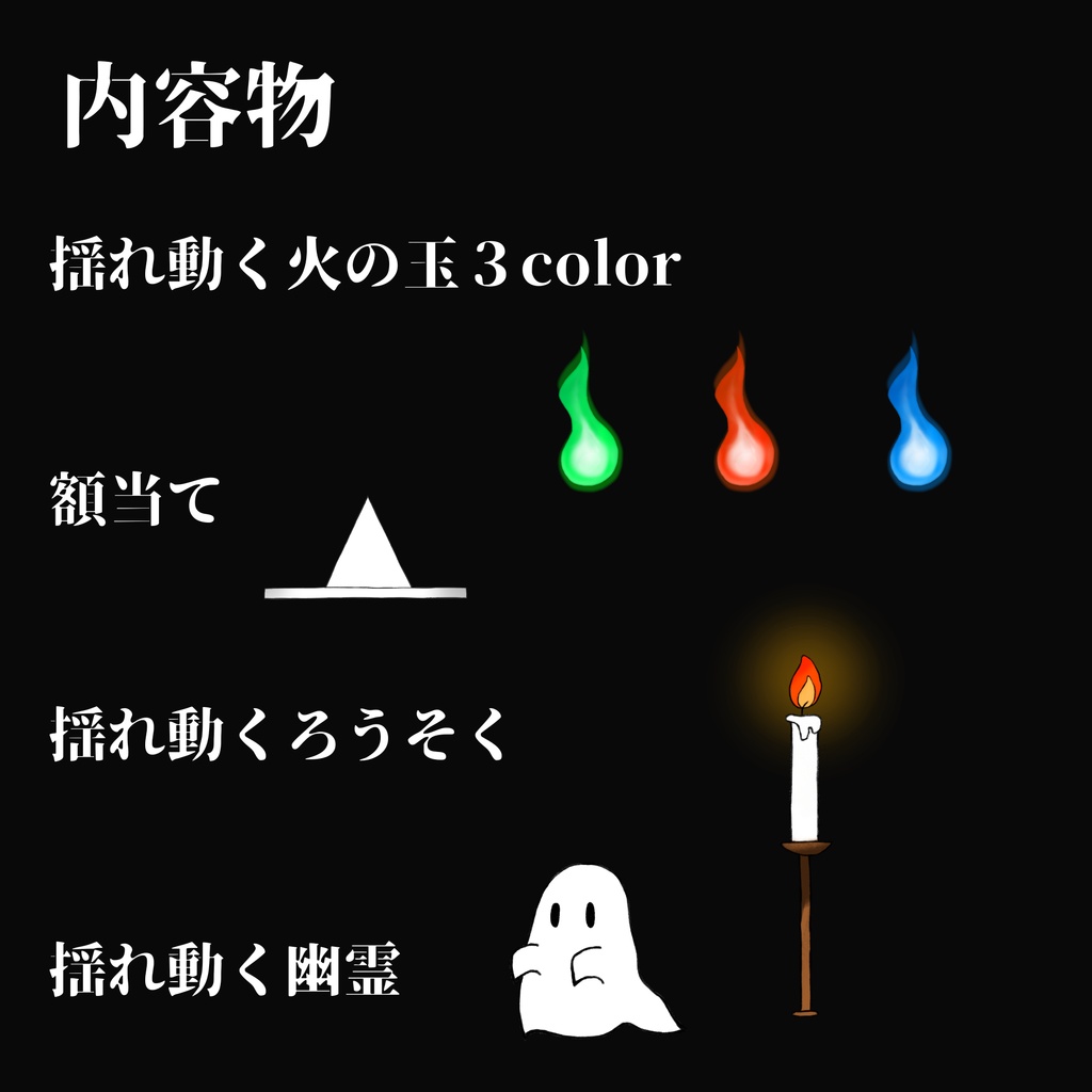 【VTube Studio向け】動く!ホラー配信素材