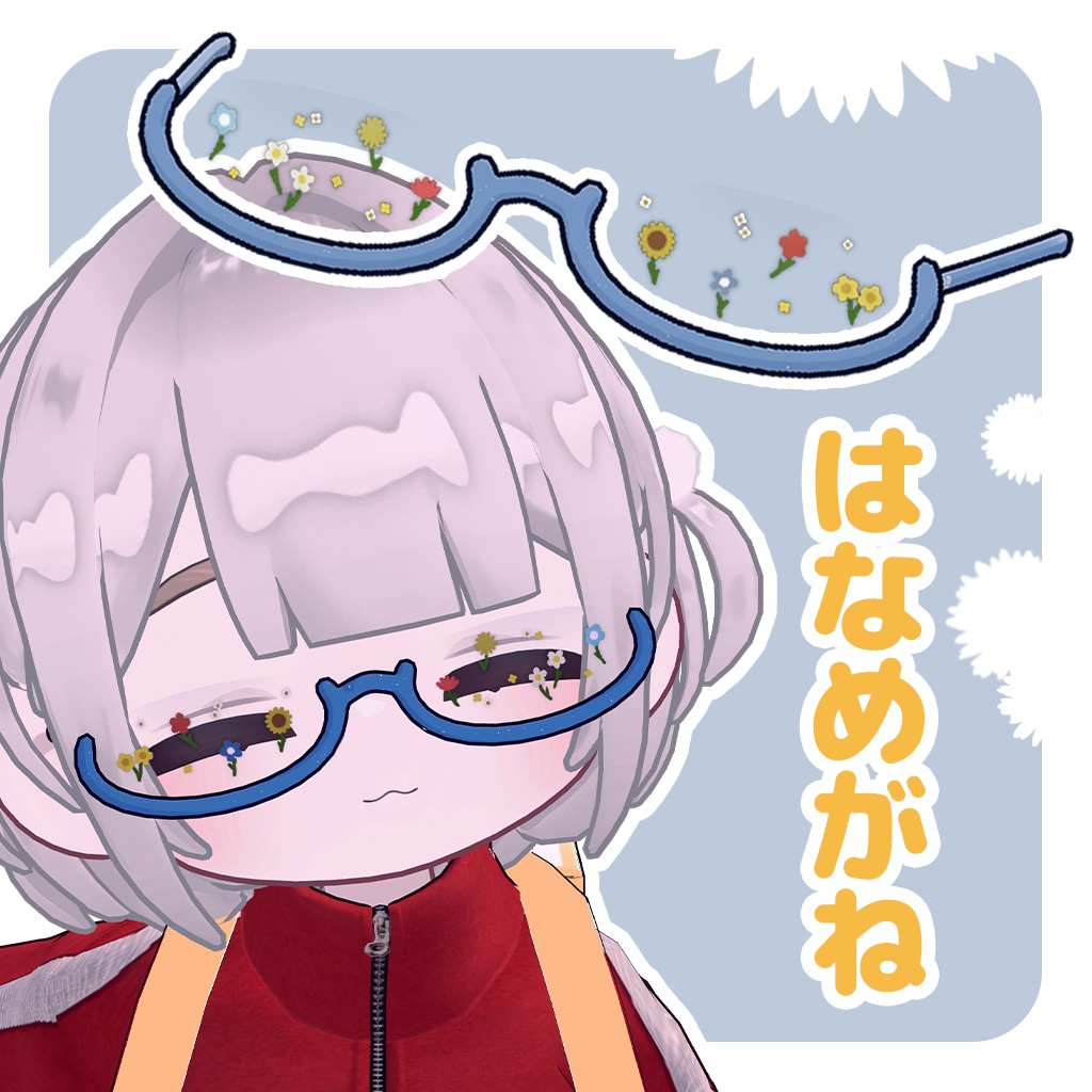 はなめがね【キプフェル対応】