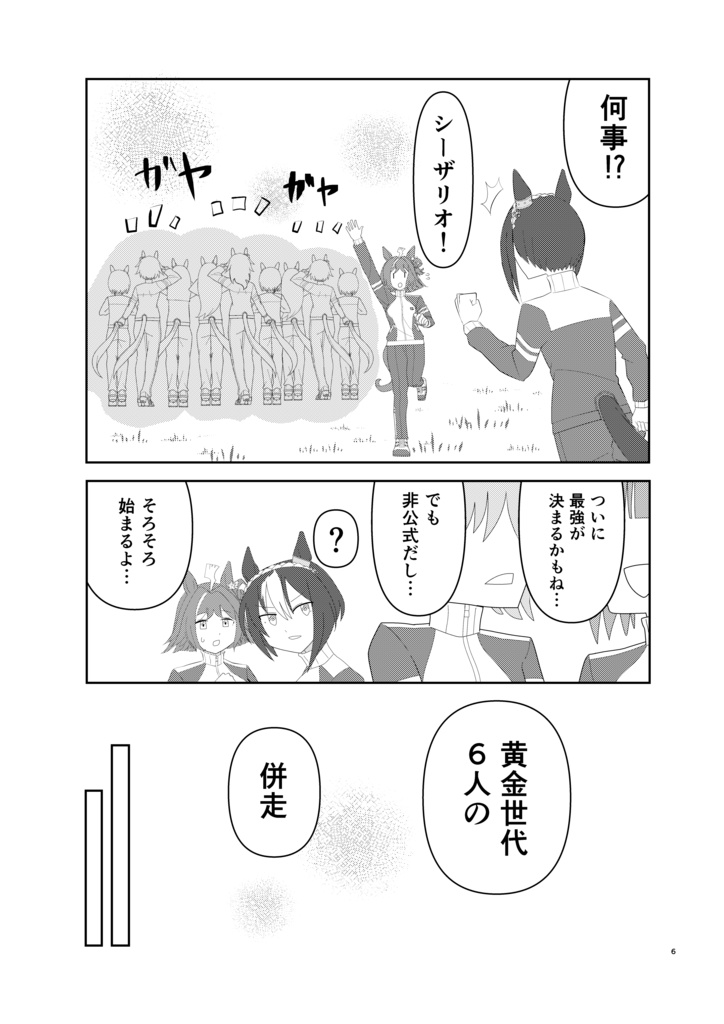 『名もなき黄金色の日』 C107頒布