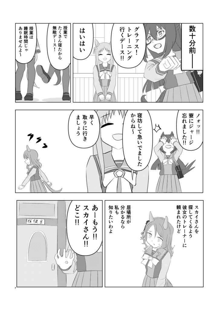 『名もなき黄金色の日』 C107頒布