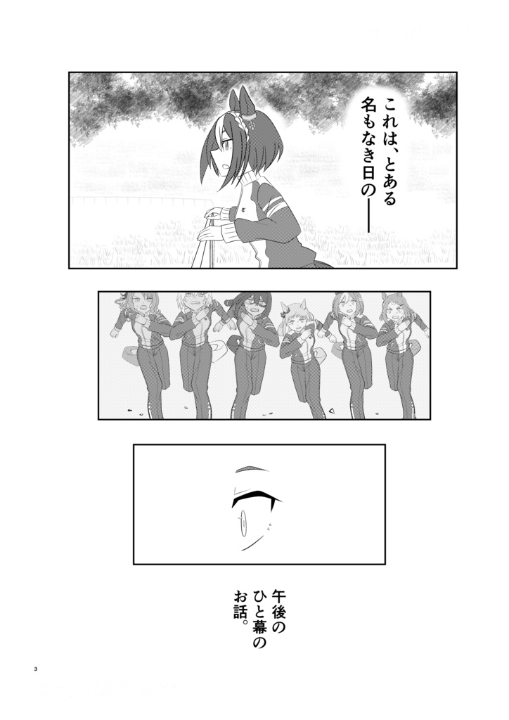 『名もなき黄金色の日』 C107頒布