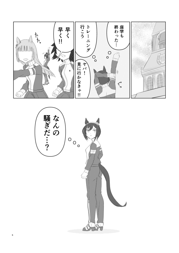 『名もなき黄金色の日』 C107頒布