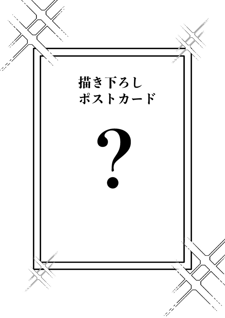 『名もなき黄金色の日』 C107頒布