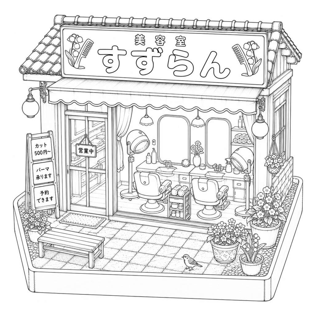 箱庭シリーズ3 懐かしの昭和レトロの店(Miniature Japan: Showa Retro Shops)