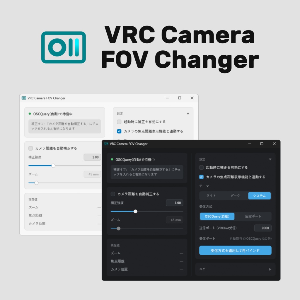 VRC Camera FOV Changer