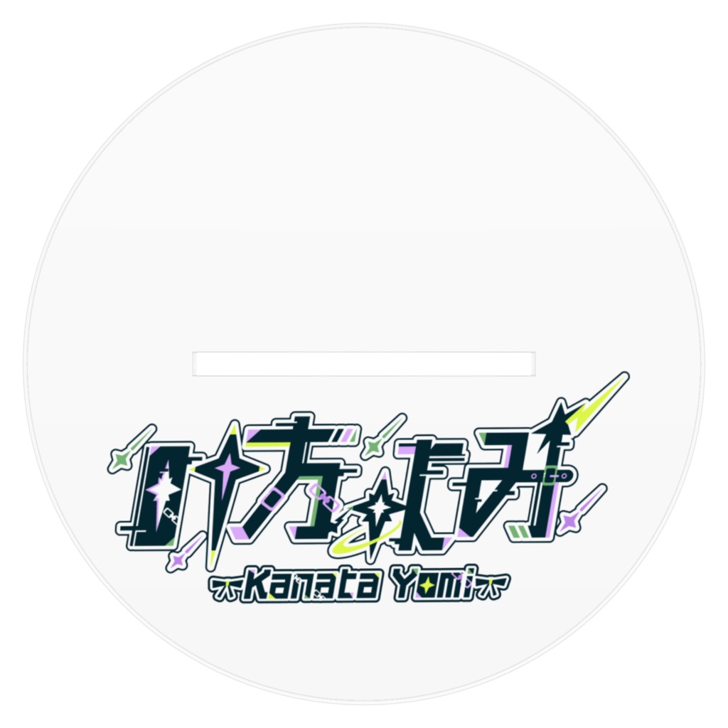 叶方よみ アクリルスタンド