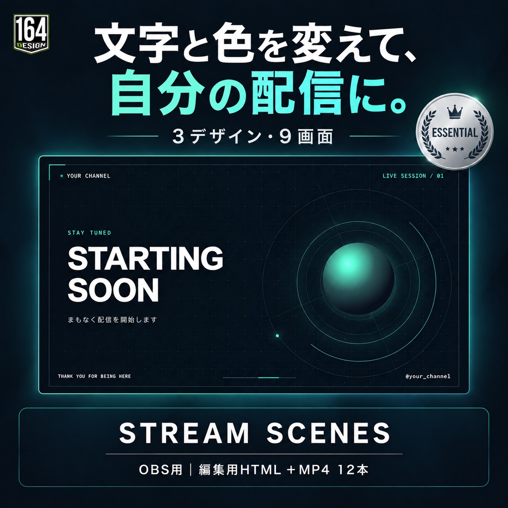 【OBS用】STREAM SCENES｜ループMP4 12本＋編集できるHTML【配信画面3デザイン・無料版あり】