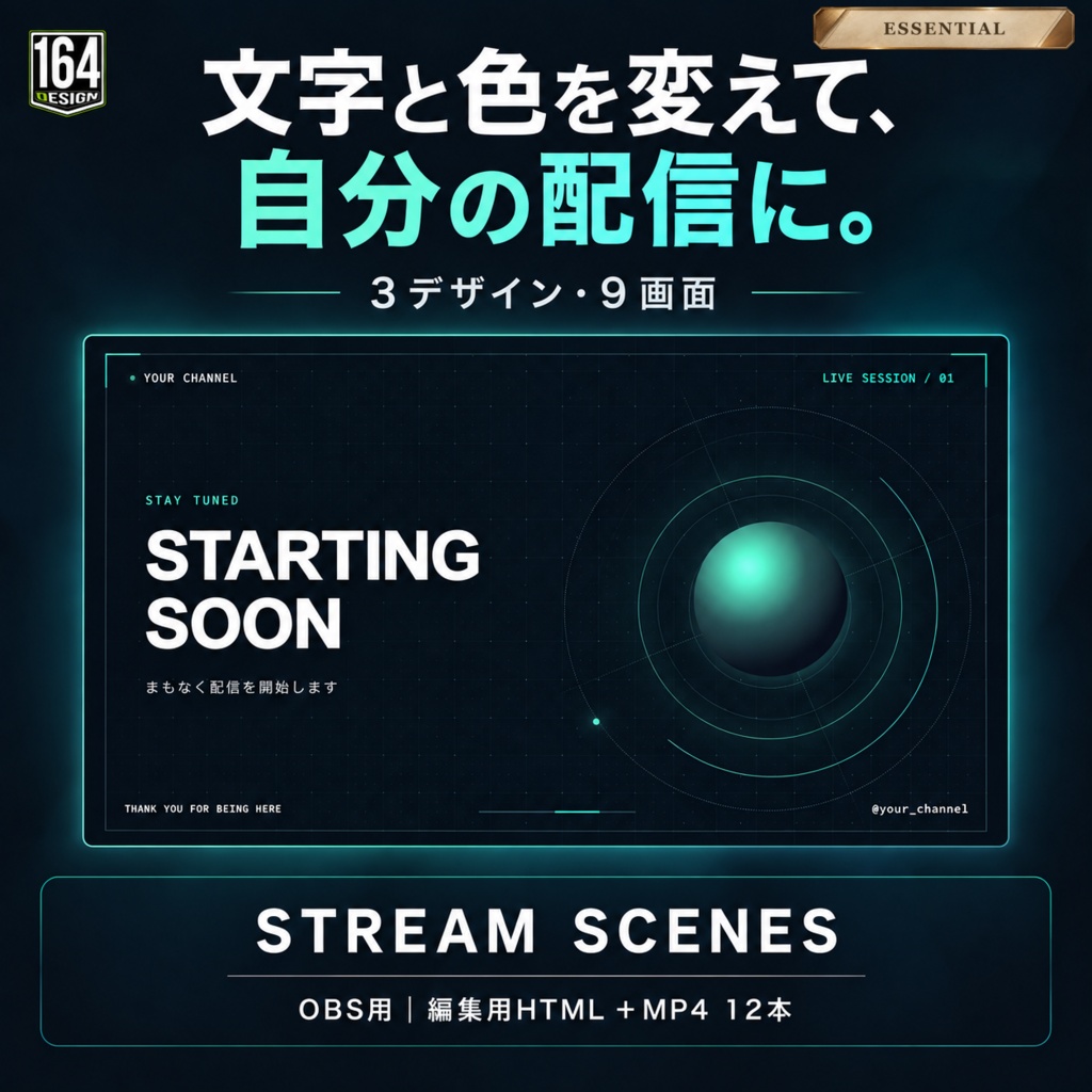 【OBS用】STREAM SCENES|ループMP4 12本+編集できるHTML【配信画面3デザイン・無料版あり】