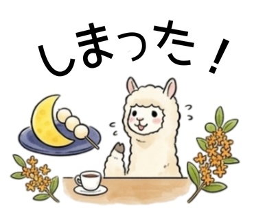 【全35種】 うさぎと森の仲間たちの日常デジタルスタンプセット