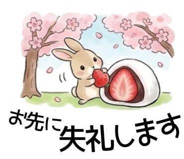 【全35種】 うさぎと森の仲間たちの日常デジタルスタンプセット