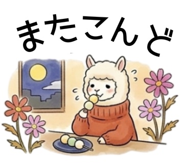 【全35種】 うさぎと森の仲間たちの日常デジタルスタンプセット