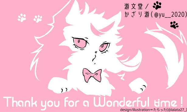 けだまにあ!うきでるインクカード