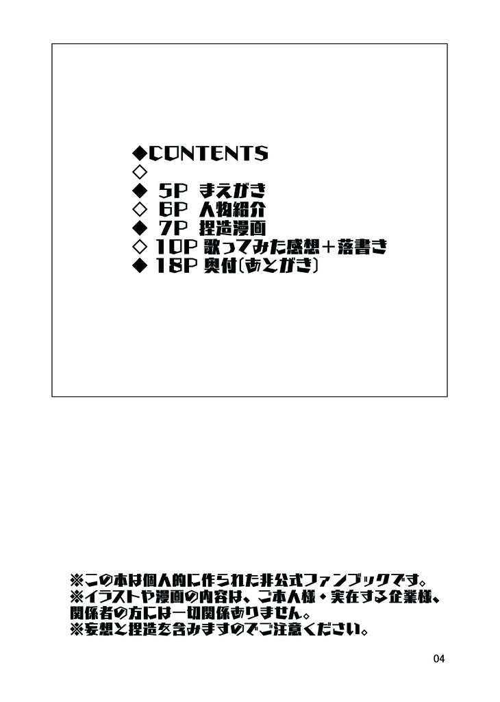 笑顔で世界は回っている!