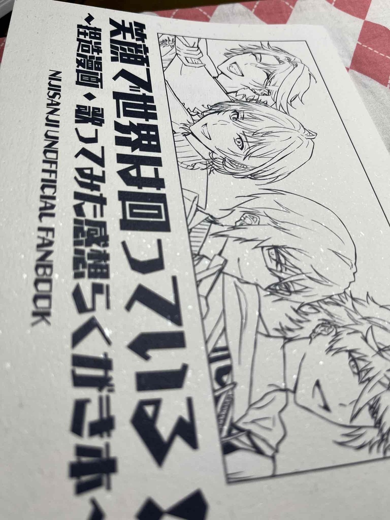 笑顔で世界は回っている!